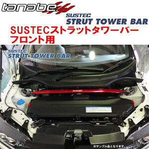 TANABE SUSTECXgbg^[o[FpJW5z_S660 RZvgGfBV 2015/4`2021/12