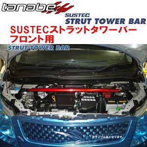 TANABE SUSTECXgbg^[o[FpMH23SSRXeBO[T 4WD 2008/9`2012/9