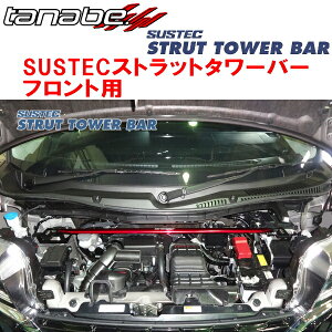 TANABE SUSTECXgbg^[o[FpMK53SXy[VAMAnCubhXZ 2WD 2018/12`2021/12