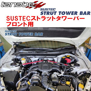 TANABE SUSTECXgbg^[o[FpZN8g^GR86 RZ 2021/10`