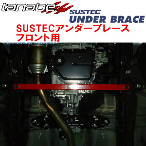 TANABE SUSTECアンダーブレースF用BRMレガシィツーリングワゴン2.5i 2012/5〜2014/10