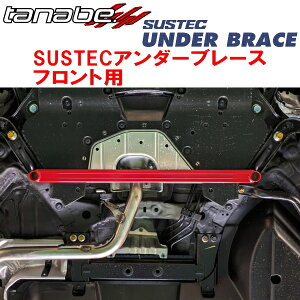 TANABE SUSTECアンダーブレースF用RV6ヴェゼルe:HEV X 2021/4〜