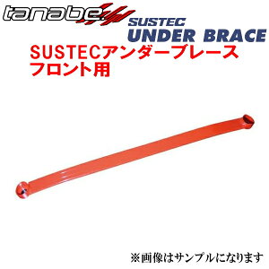 TANABE SUSTECアンダーブレースF用CT21SワゴンR 2WD NA 1993/9〜1998/10