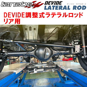 TANABE DEVIDE �ԍ��A�b�v���p ���������e�������b�hR�pDA17V�G�u���C 4WD NA 2019/6�`