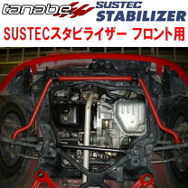 楽天市場】コペン l880k パーツ（スタビライザー｜サスペンション 