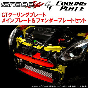 TANABE GTN[Ov[g Cv[gtF_[v[gZbgZC33SXCtgX|[c x[XO[h 2017/9`