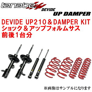 TANABE DEVIDE UP DAMPER KITVbNAu\[o[AbvtHTXLbgOZbgJB64WWj[XL/XC 2018/7`
