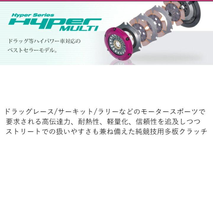 楽天市場】EXEDYハイパーマルチ ツインプレートクラッチシステムCT9A 