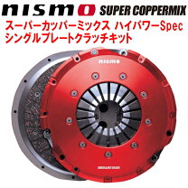 楽天市場】bnr32 スーパーカッパーミックス ハイパワーの通販