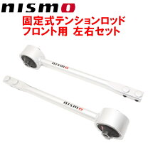 楽天市場】180sx ニスモ テンションロッドの通販