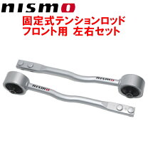 楽天市場】ニスモ テンションロッドの通販