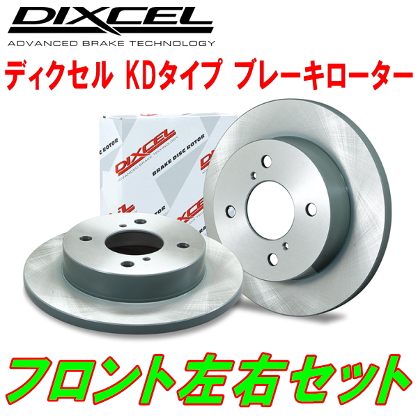 DIXCEL KD-typeブレーキローターF用RJ1 RJ2スバルR1 04 11〜