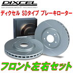 DIXCEL SD-typeスリットブレーキローターF用K12/BK12/BNK12マーチ 02/3～10/7