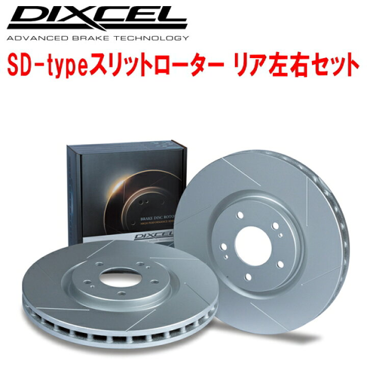 楽天市場】DIXCEL SD-typeスリットブレーキローターR用UVF45レクサス  