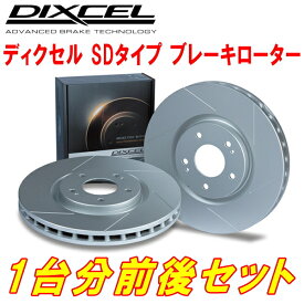 DIXCEL SD-typeスリットブレーキローター前後セットBPEレガシィアウトバック3.0R アプライドモデルB型～ 04/5～09/6