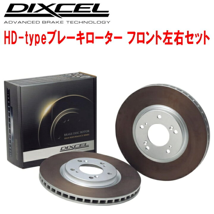 楽天市場】DIXCEL HD-typeブレーキローターF用RA1/RA2プレオL/Lプラス 
