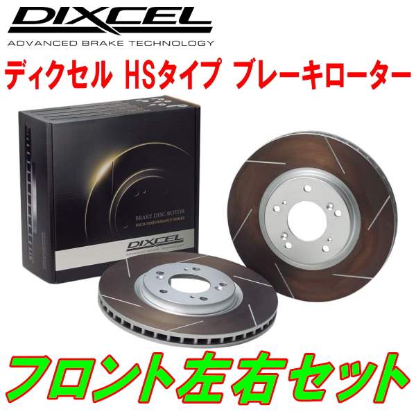 楽天市場】DIXCEL HS-typeスリットブレーキローターF用KA4レジェンド