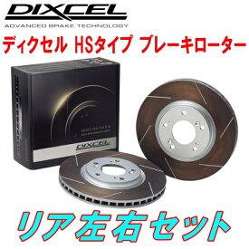 DIXCEL HS-typeスリットブレーキローターR用4DAHC/4DAKH AUDI S8 4.2 V8 QUATTRO 車台No.～4D_X_004999 96/7～99/6