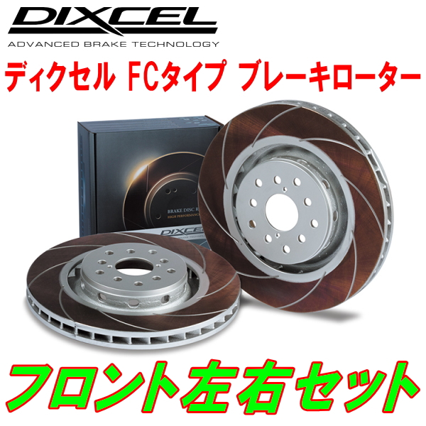 楽天市場】DIXCEL FC-typeカーブスリットブレーキローターF用FD2