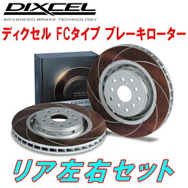 DIXCEL FC-typeカーブスリットブレーキローターR用8TCAUF AUDI S5 4.2 FSI QUATTRO 08/2～10/11