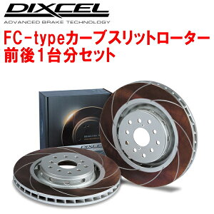 DIXCEL FC-typeJ[uXbgu[L[^[OZbgZ33/HZ33tFAfBZ Ver.S/Ver.ST/NISMO BremboLp[ 02/8`08/12
