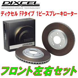 DIXCEL FP-typeブレーキローターF用937AXL ALFAROMEO 147 GTA 02～03/10