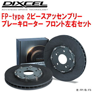 DIXCEL FP-typeu[L[^[Fp DIXCELIWi2s[XAbZu[[^[fBXNa320×32mm v[[^[CZ4AT[G{[VX GSR BremboLp[ 07/10`