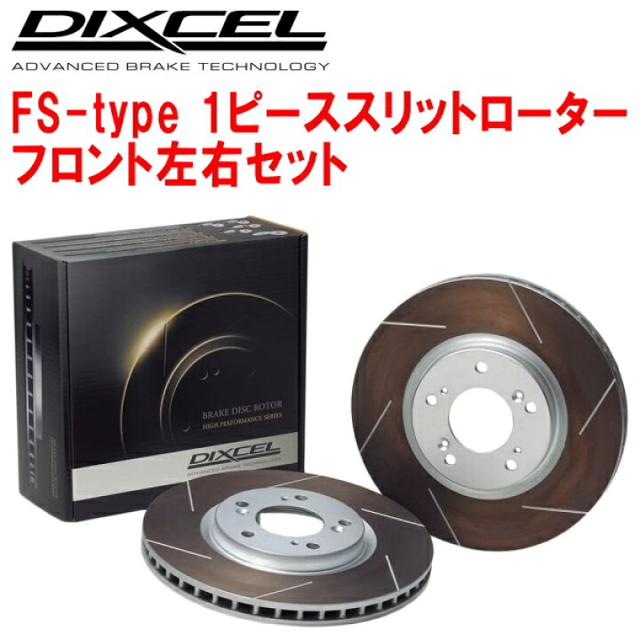 楽天市場】DIXCEL FS-typeスリットブレーキローターF用L750S/L760S 