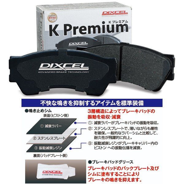楽天市場】DIXCEL KS-typeブレーキパッド＆ディスクローターセットF用