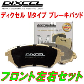 DIXCEL M-typeブレーキパッドF用VOLKSWAGEN SCIROCCO 1.6/1.8 ソリッドディスクローター装着車 83～92