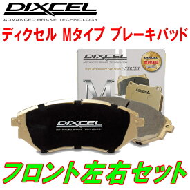 DIXCEL M-typeブレーキパッドF用LOTUS EXIGE PHASE II 255CUP/260CUP/Spp AP製4POTキャリパー装着車 07～13