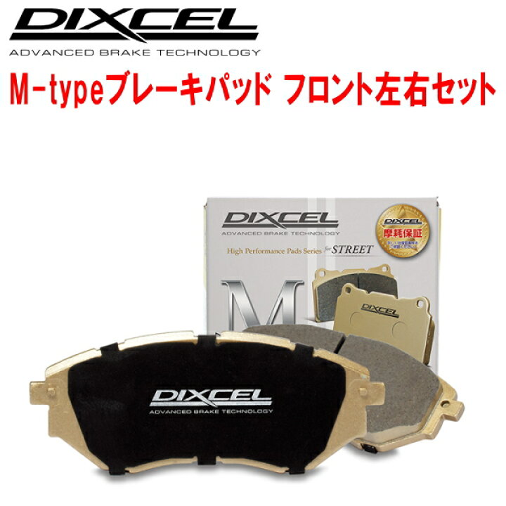 楽天市場】DIXCEL M-typeブレーキパッドF用JA2GA JAGUAR DAIMLER XE 