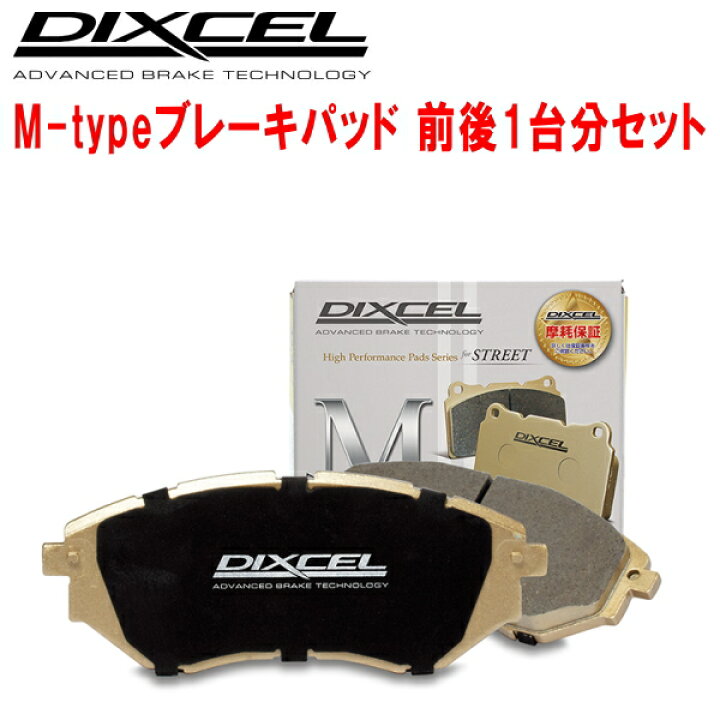 DIXCEL Mタイプ ブレーキパッド リア フォレスター SKE/SK5/SK9 18/7 