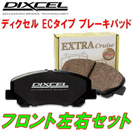 DIXCEL EC-typeブレーキパッドF用NM11プレーリー 8人乗り ABSなし 88/8～95/8