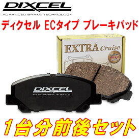 DIXCEL EC-typeブレーキパッド前後セットTDA4W/TDB4Wエスクード 08/6～15/10