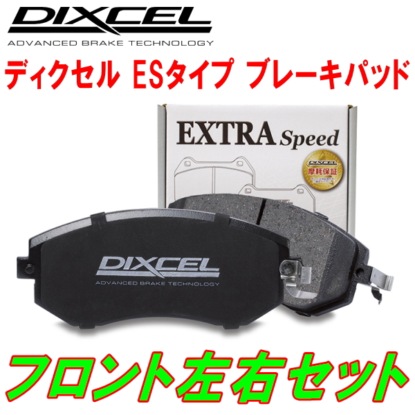 車用品・バイク用品 DIXCEL ES-typeブレーキパッドF用99666/99668