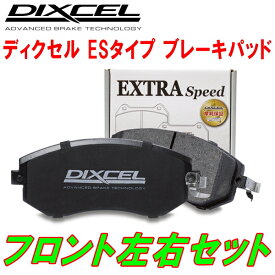 DIXCEL ES-typeブレーキパッドF用210072 MERCEDES BENZ W210(SEDAN) E400 4.2 並行輸入車 4POTキャリパー装着車 車台No.～A379346 96/11～99/9