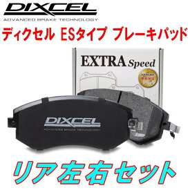 DIXCEL ES-typeブレーキパッドR用HYUNDAI GENESIS COUPE 2.0TURBO/3.8 V6 Brembo製キャリパー装着車 08/10～