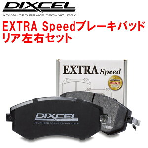 DIXCEL ES-typeu[LpbhRp1FBWA/1FBUB VOLKSWAGEN EOS 2.0T/3.2 V6 09/11`