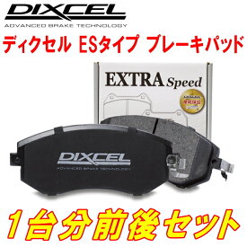 DIXCEL ES-typeブレーキパッド前後セットBPEレガシィアウトバック3.0R 03/10～09/6