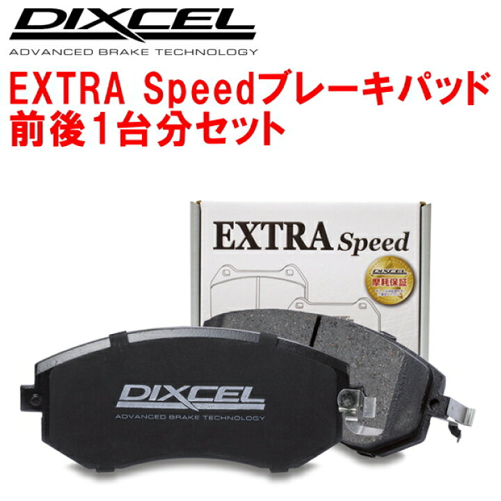 楽天市場】DIXCEL ES-typeブレーキパッド前後セットGC8インプレッサWRX 