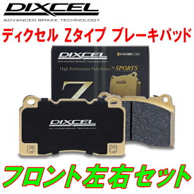 DIXCEL Z-typeブレーキパッドF用JBS2XC/JBS2XD JAGUAR DAIMLER XF SPORTBRAKE 2.0 TURBO Optionフロントディスク径350mm装着車 17/11～