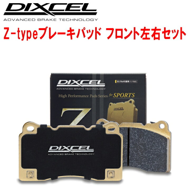 楽天市場】DIXCEL Z-typeブレーキパッドF用C405 RENAULT SUPER R5 1.4 