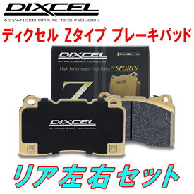 DIXCEL Z-typeブレーキパッドR用247612M MERCEDES BENZ X247 GLB200d 20/6～