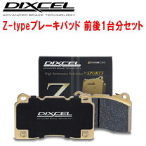 楽天市場】dixcel z type vabの通販