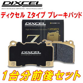 DIXCEL Z-typeブレーキパッド前後セットNM11プレーリー ABS付 8人乗り 88/8～95/8