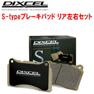 DIXCEL S-typeブレーキパッドR用FD2シビックタイプR フロントBrembo製キャリパー装着車 05/9〜