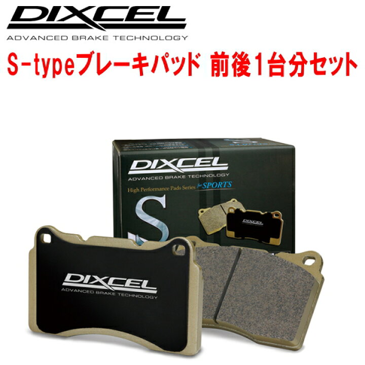 楽天市場】DIXCEL S-typeブレーキパッド前後セットVABスバルWRX STi 