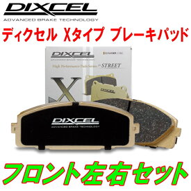 DIXCEL X-typeブレーキパッドF用8EALT AUDI A4(B6) 2.0 ATE製キャリパー装着車 車台No.～8E_5_400000 01/5～05/2