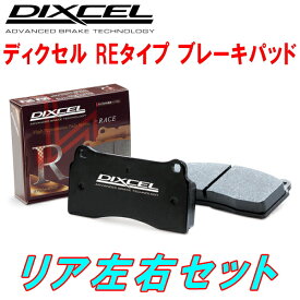 DIXCEL RE-typeブレーキパッドR用BE5レガシィB4 BLITZEN2001 01/2～02/3